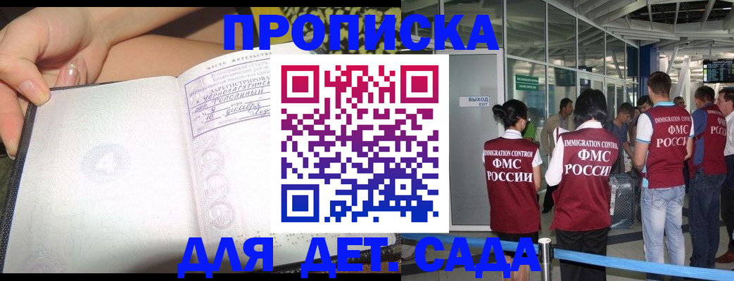 временная регистрация недорого в Боровичах
