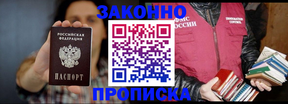 миграционный учет в Боровичах